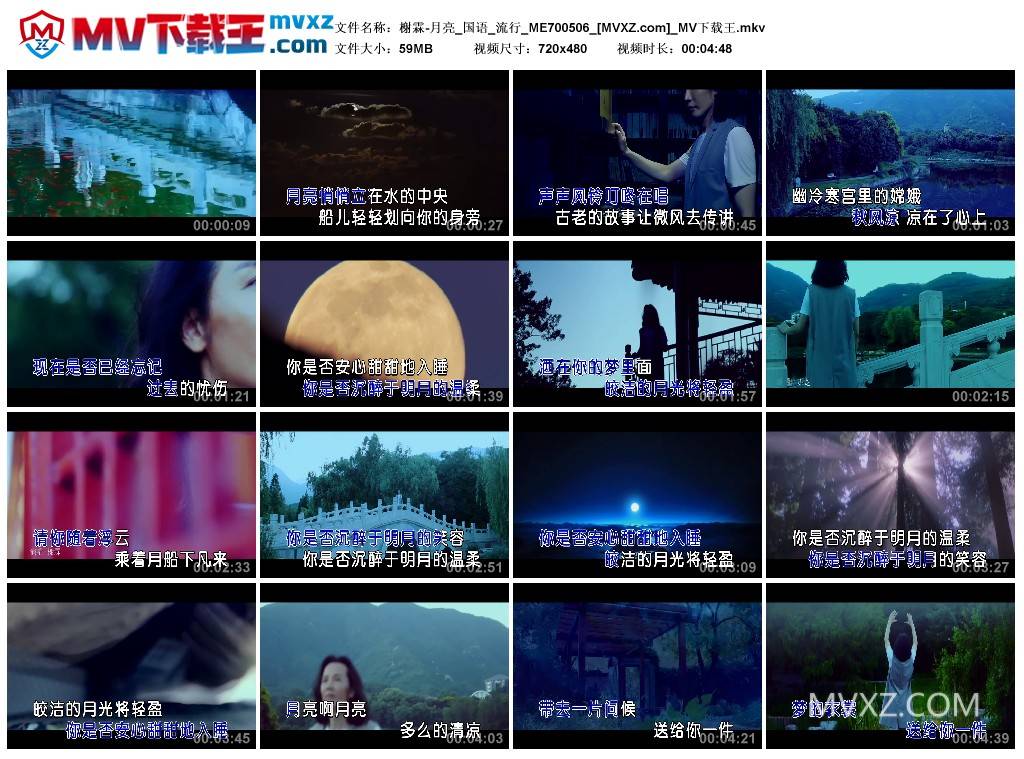 榭霖-月亮_国语_流行_ME700506